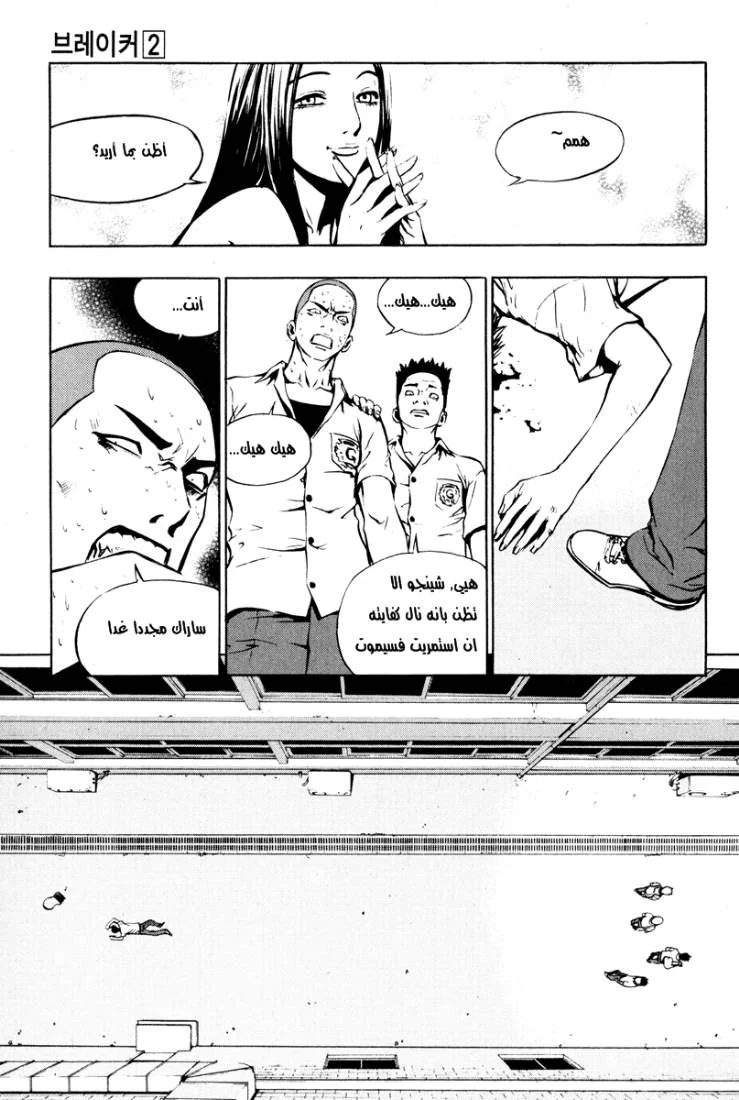 Read The Breaker AR Manga Online