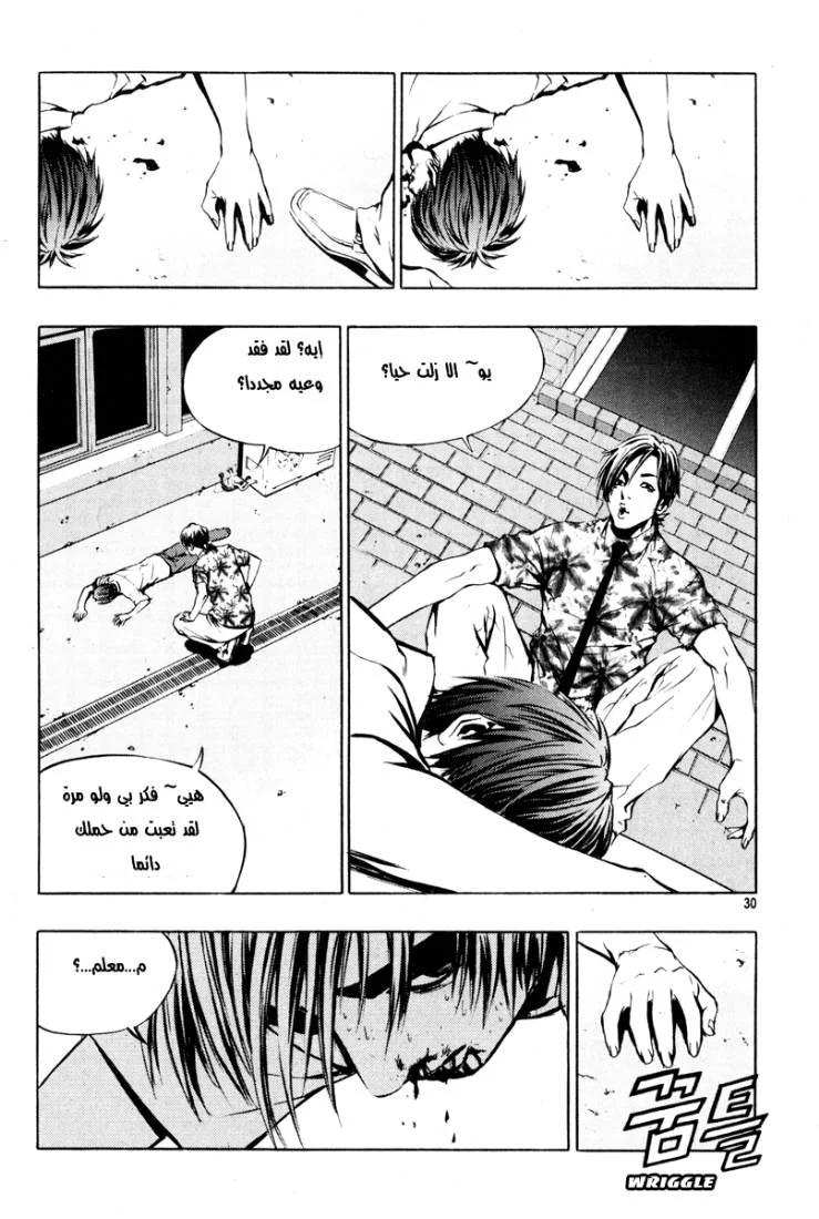 Read The Breaker AR Manga Online
