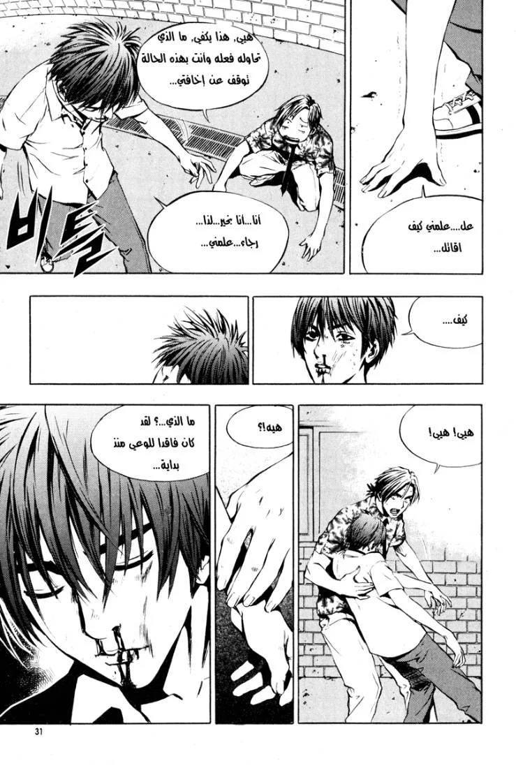 Read The Breaker AR Manga Online