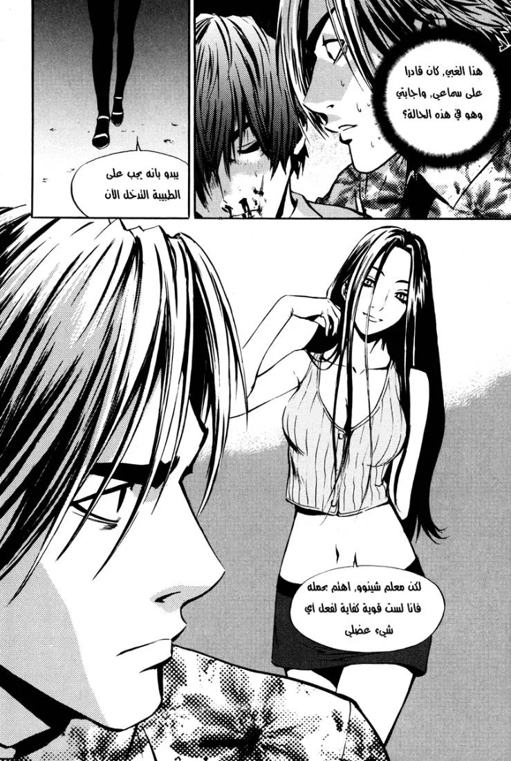 Read The Breaker AR Manga Online
