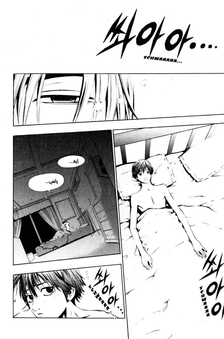 Read The Breaker AR Manga Online