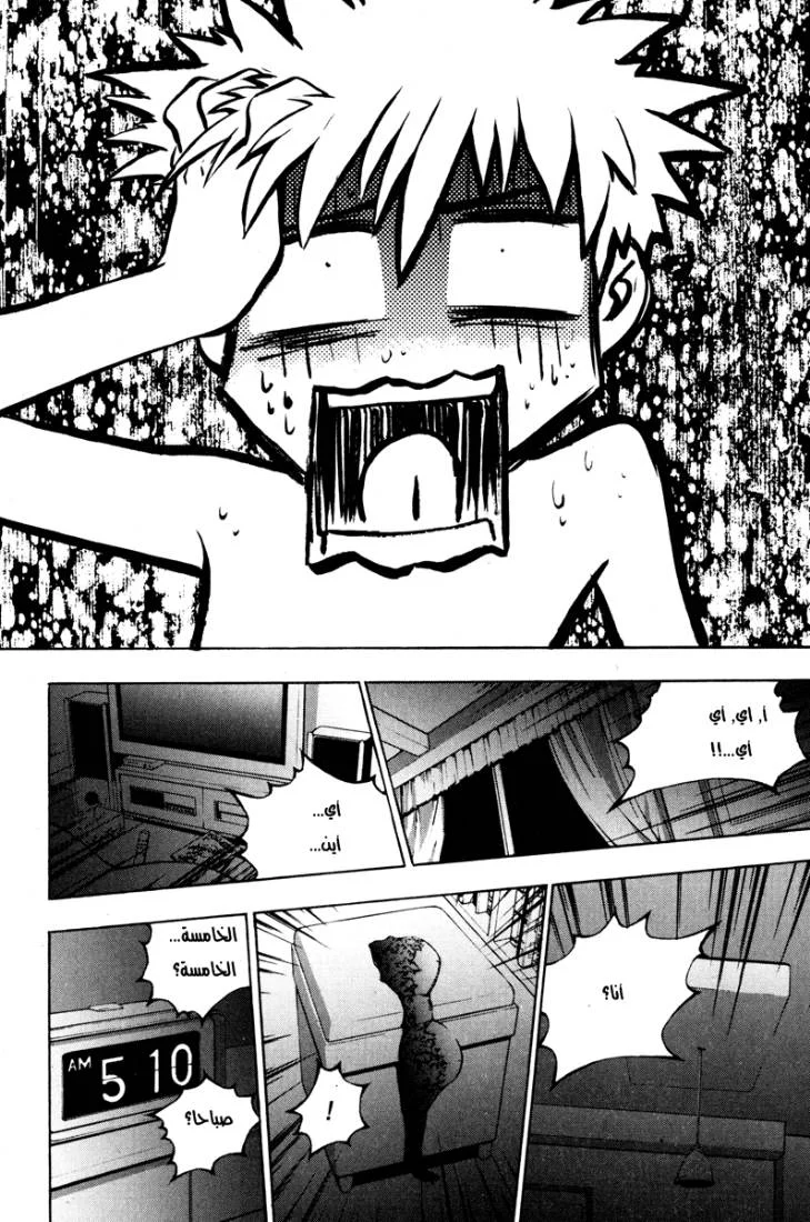 Read The Breaker AR Manga Online
