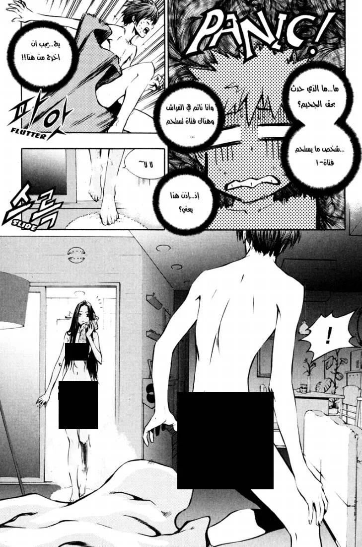 Read The Breaker AR Manga Online