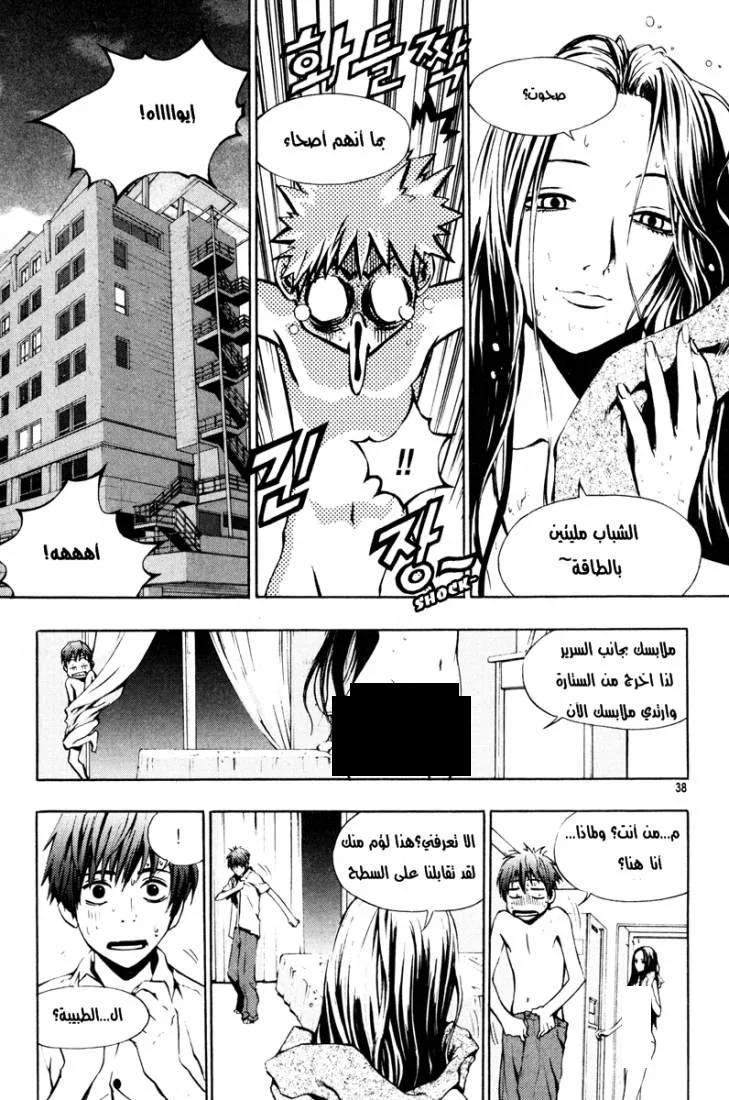 Read The Breaker AR Manga Online
