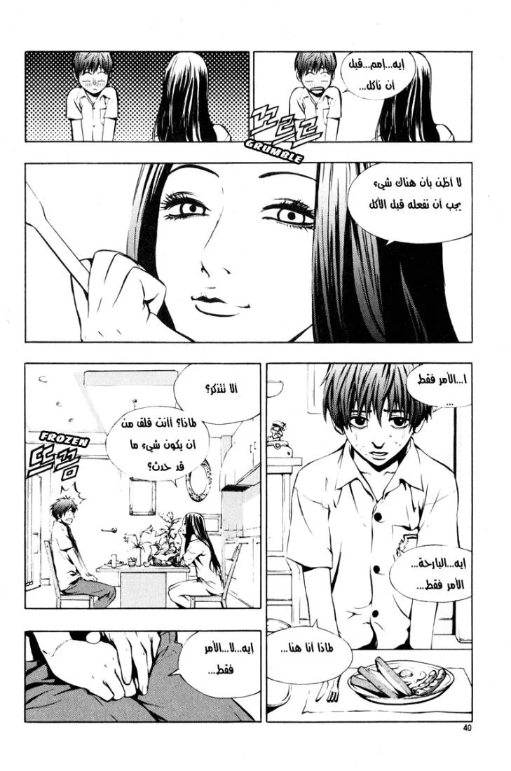 Read The Breaker AR Manga Online