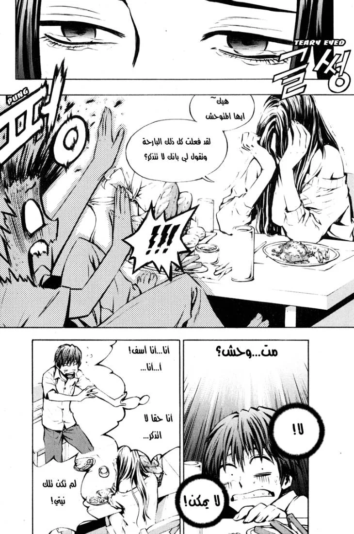 Read The Breaker AR Manga Online