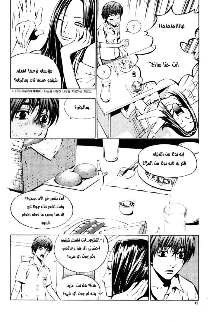 Read The Breaker AR Manga Online