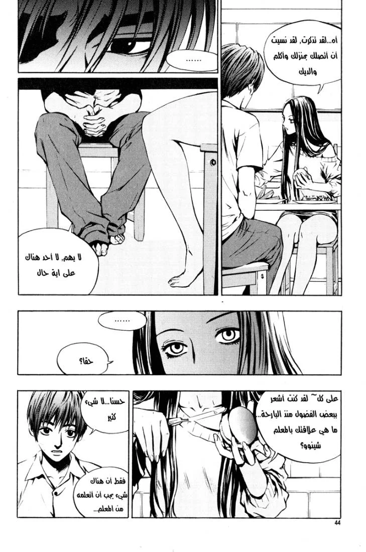 Read The Breaker AR Manga Online