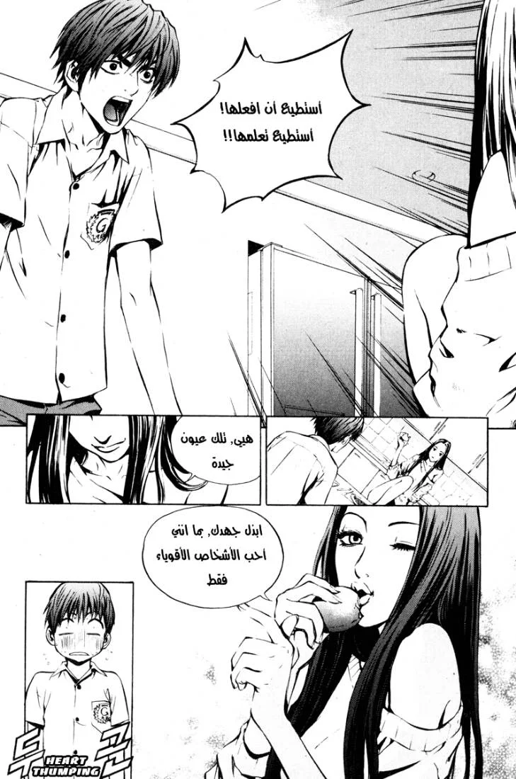 Read The Breaker AR Manga Online