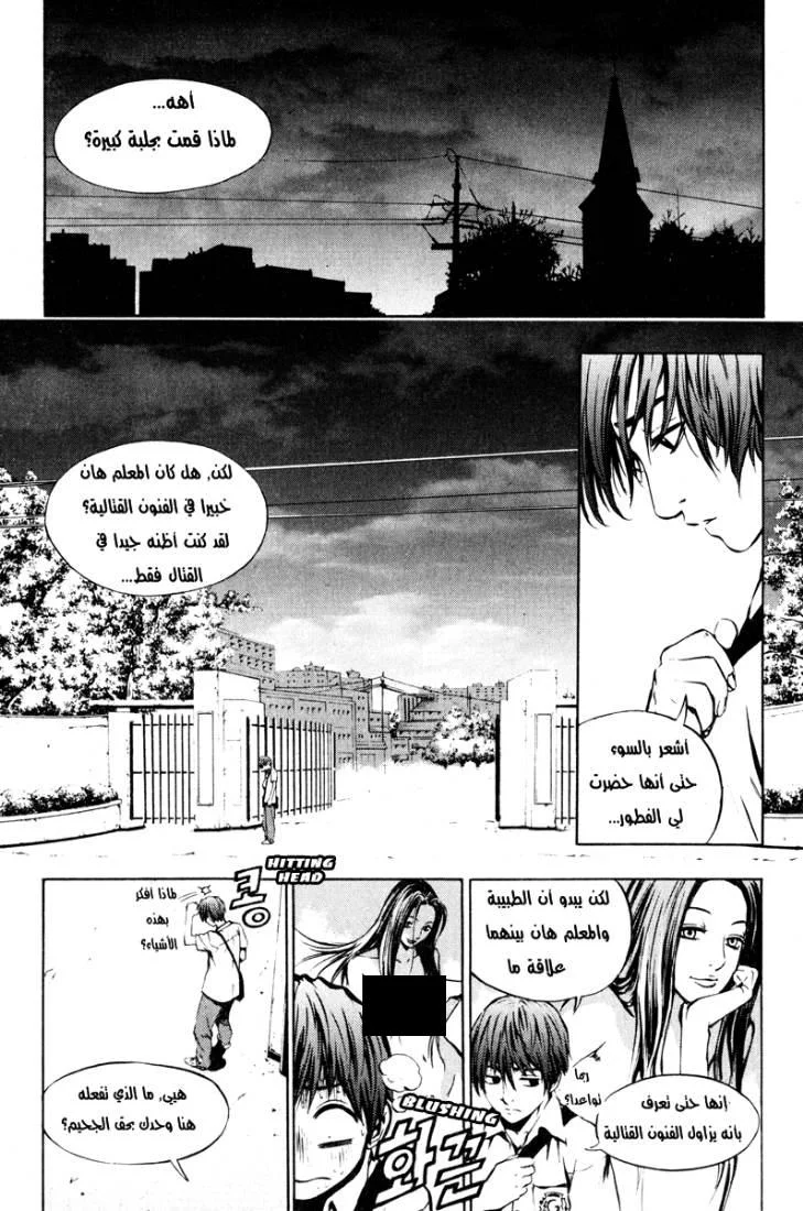 Read The Breaker AR Manga Online