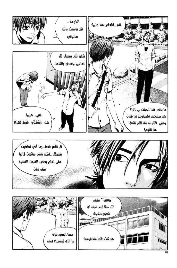 Read The Breaker AR Manga Online