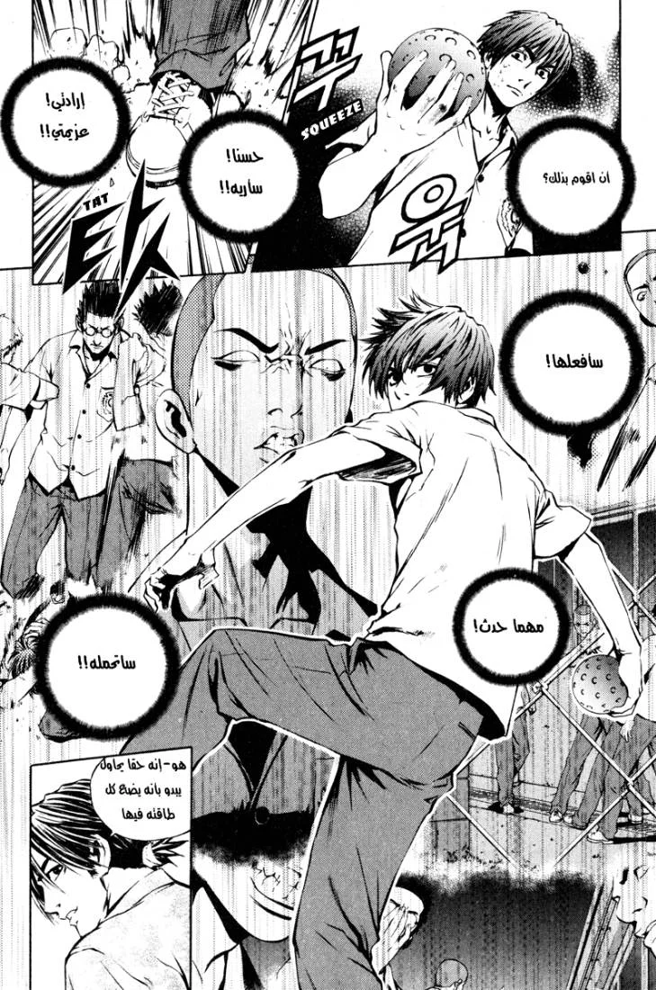 Read The Breaker AR Manga Online
