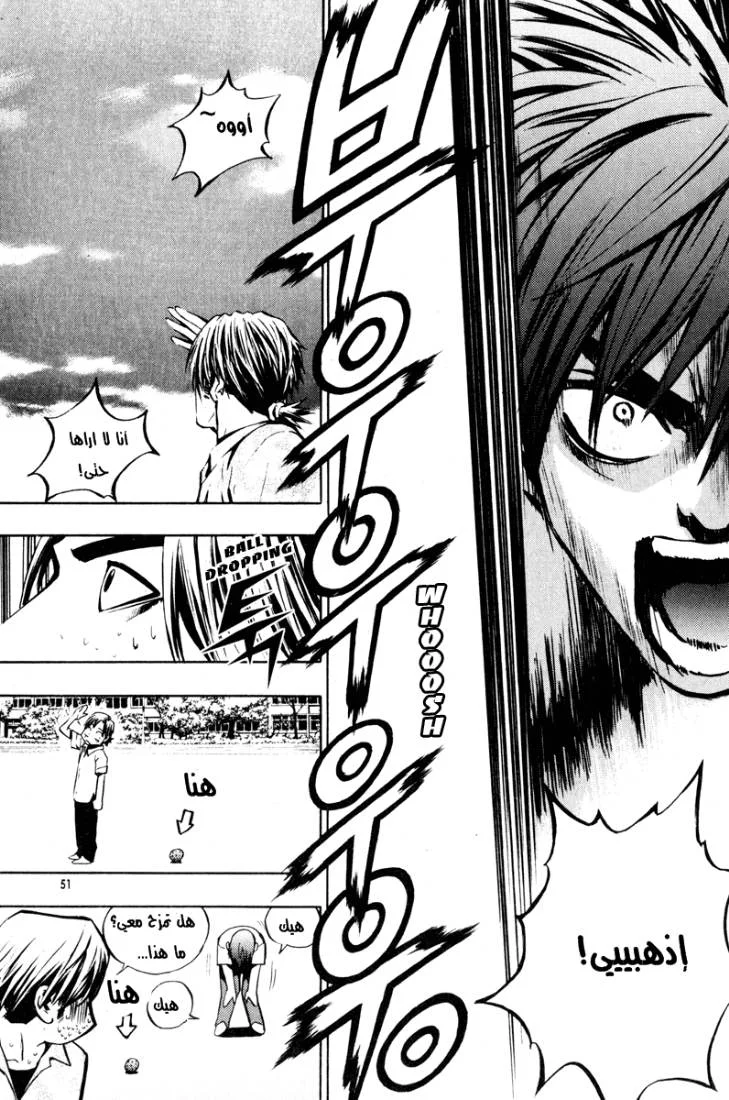 Read The Breaker AR Manga Online