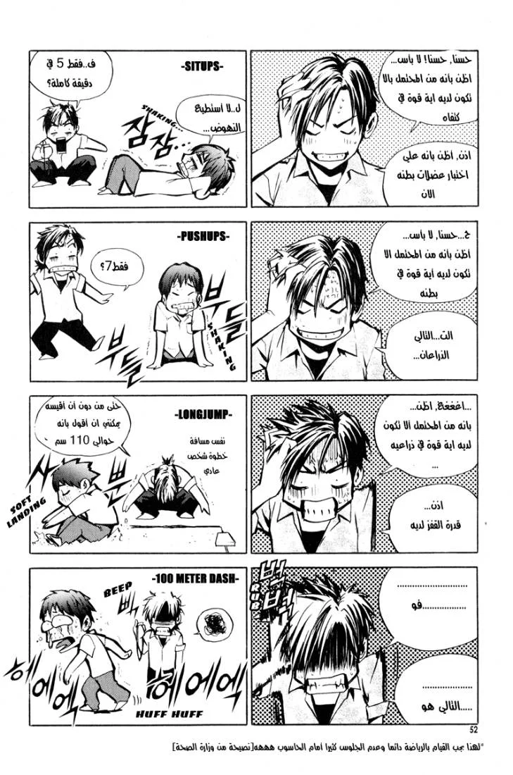 Read The Breaker AR Manga Online