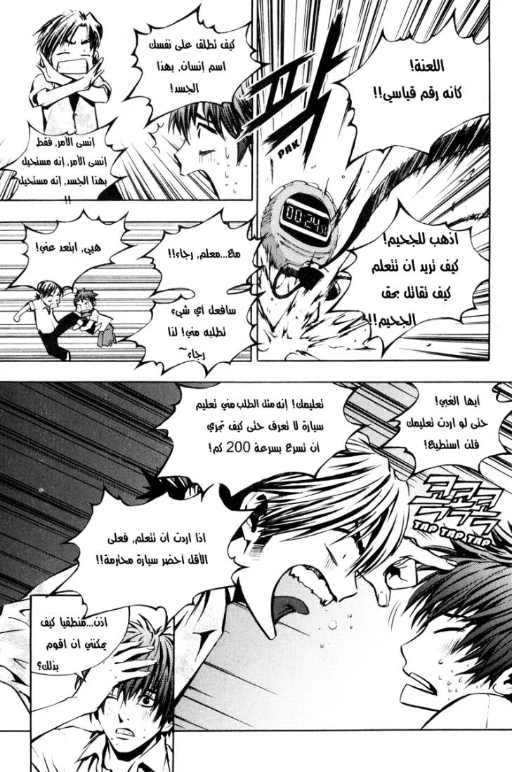 Read The Breaker AR Manga Online