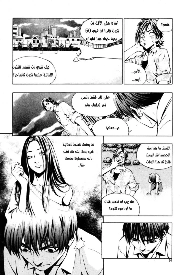 Read The Breaker AR Manga Online
