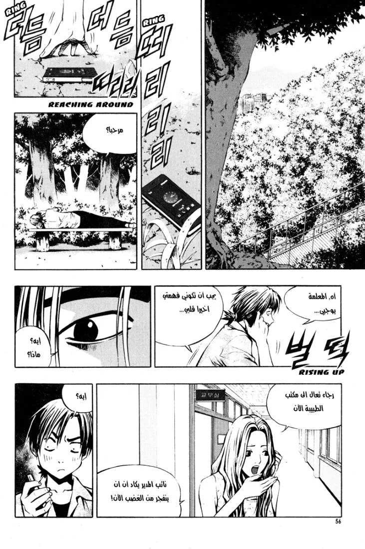 Read The Breaker AR Manga Online