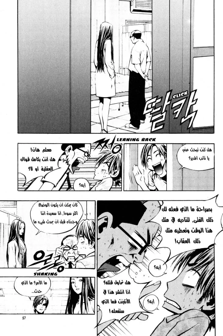 Read The Breaker AR Manga Online