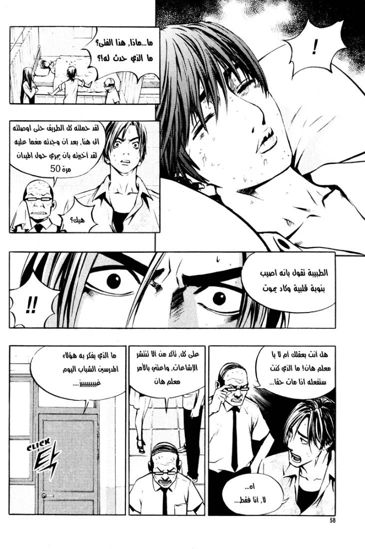 Read The Breaker AR Manga Online