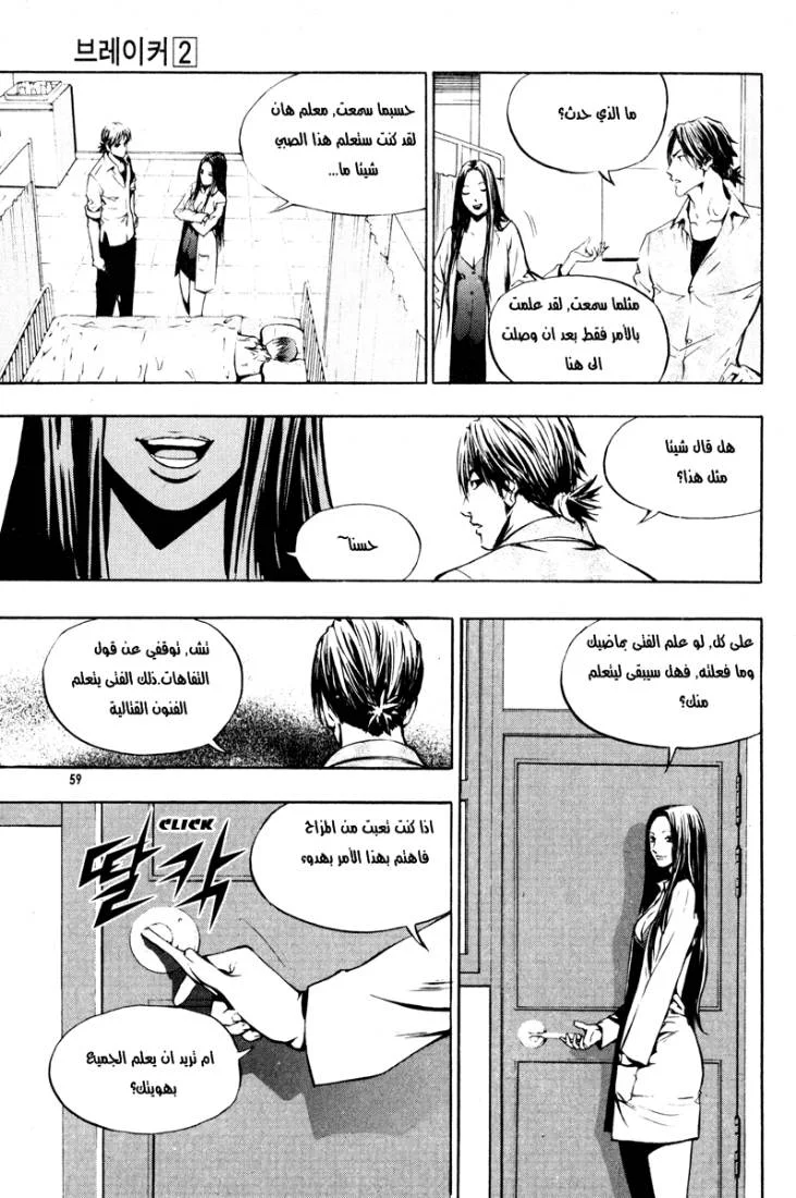 Read The Breaker AR Manga Online