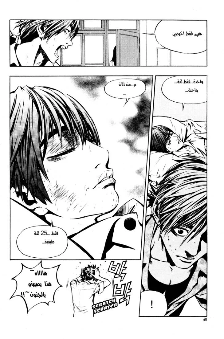 Read The Breaker AR Manga Online