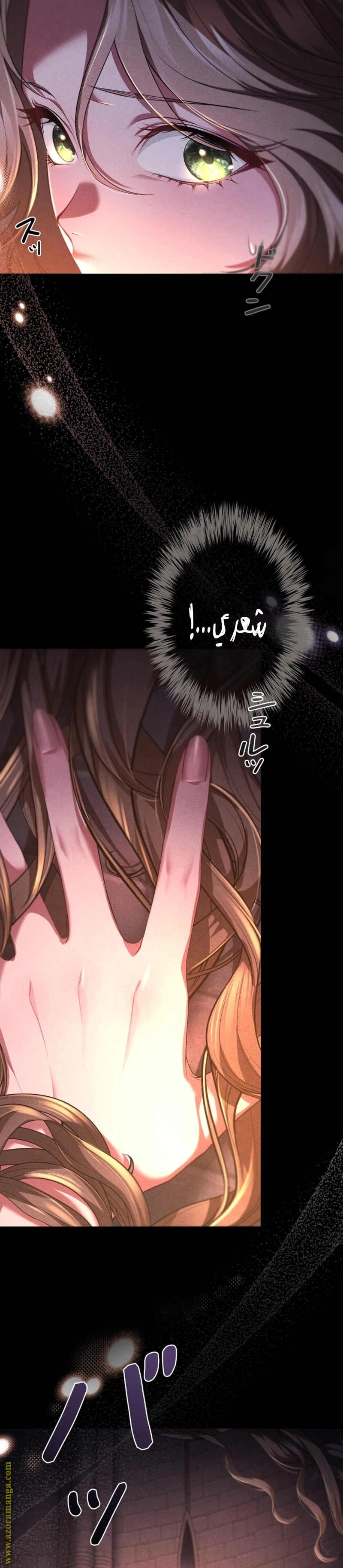 Read The Brunette’s Reaper AR Manga Online