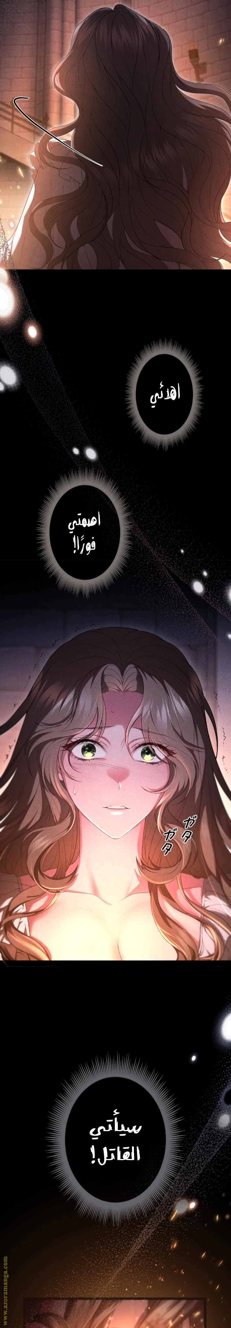 Read The Brunette’s Reaper AR Manga Online