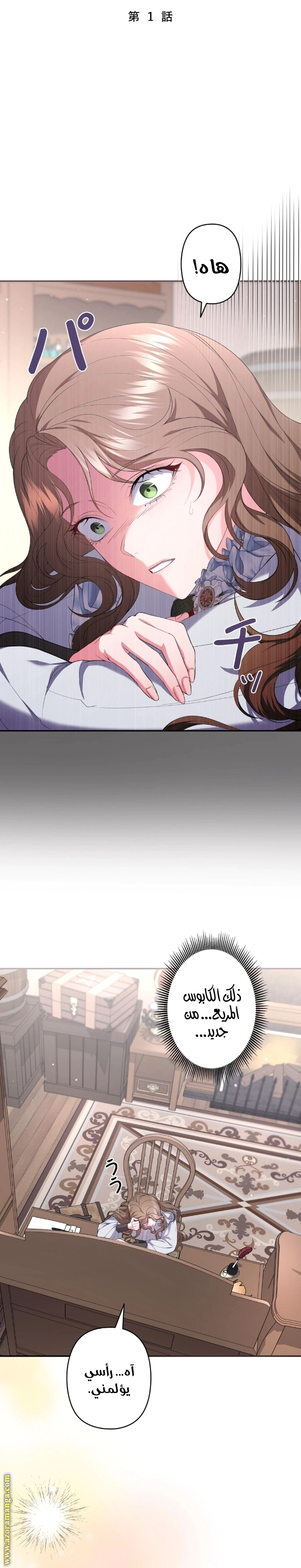 Read The Brunette’s Reaper AR Manga Online