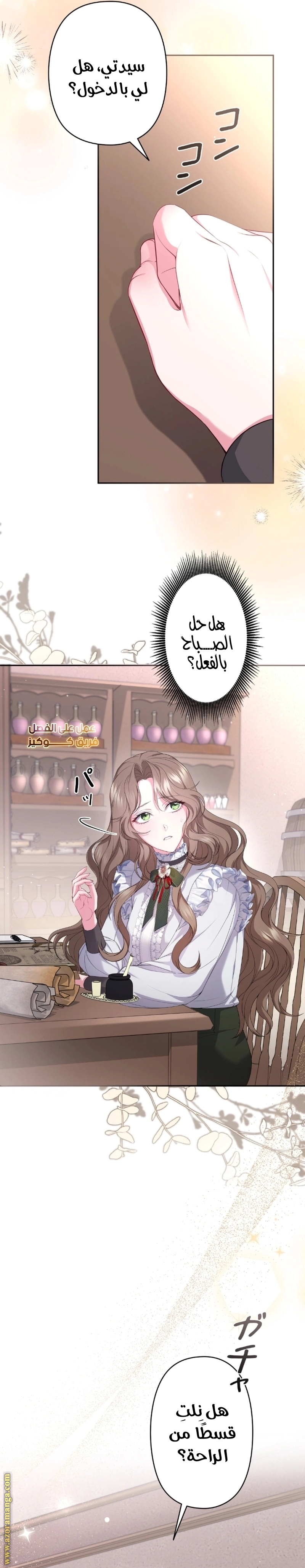 Read The Brunette’s Reaper AR Manga Online