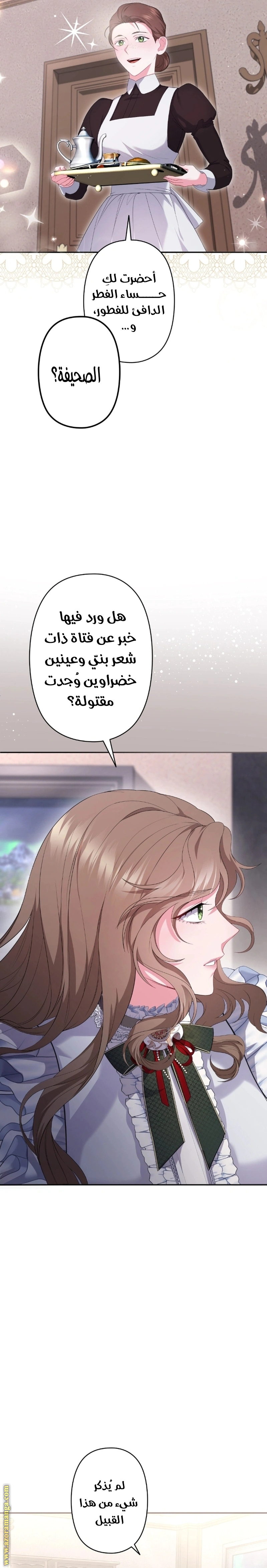 Read The Brunette’s Reaper AR Manga Online