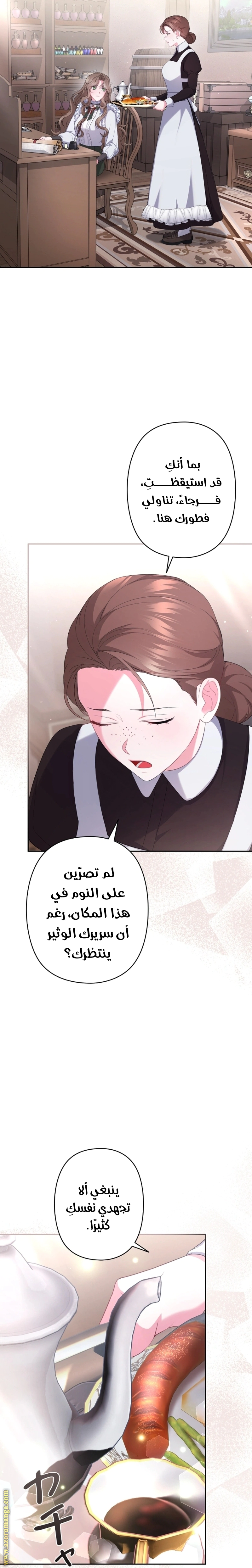 Read The Brunette’s Reaper AR Manga Online