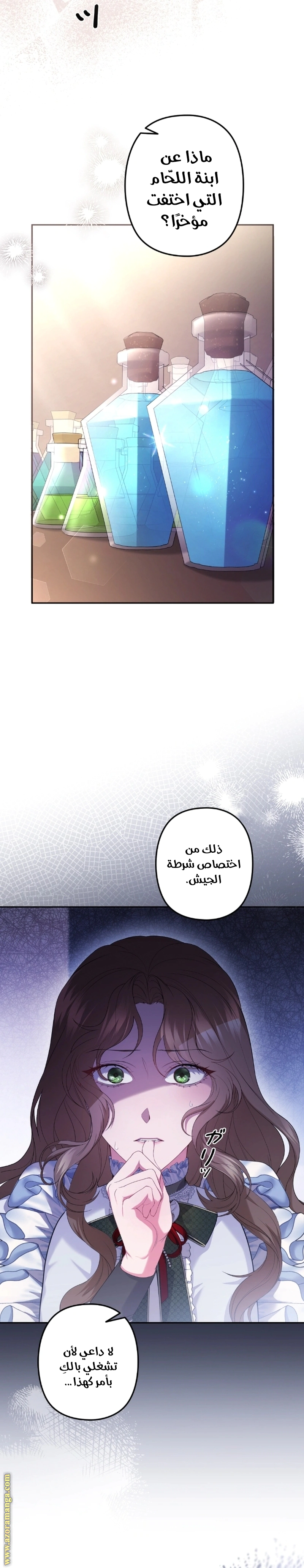 Read The Brunette’s Reaper AR Manga Online