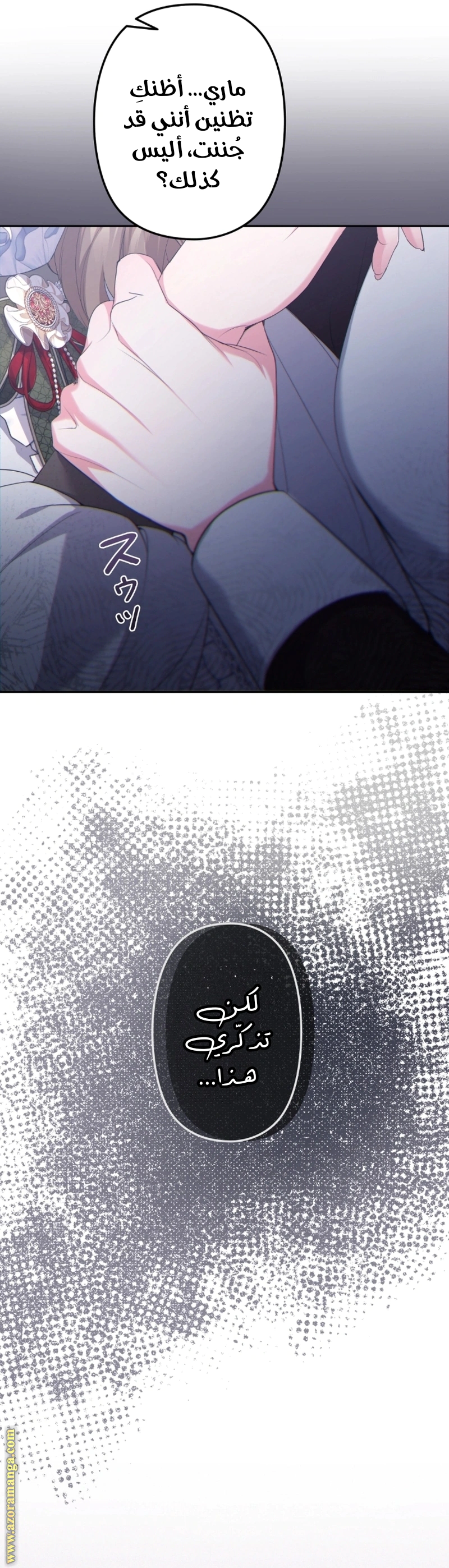 Read The Brunette’s Reaper AR Manga Online