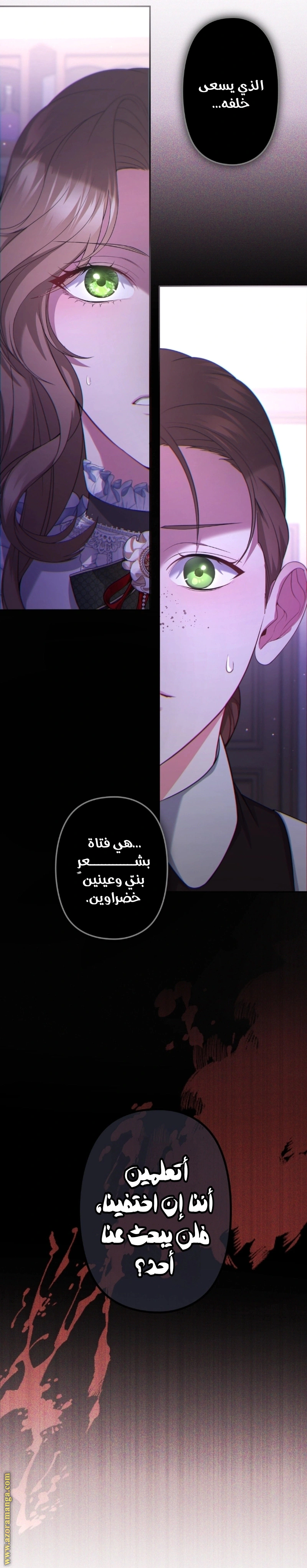 Read The Brunette’s Reaper AR Manga Online