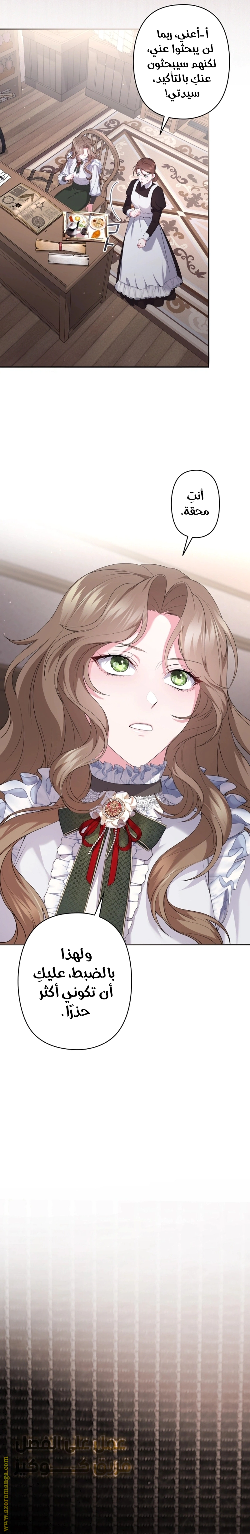 Read The Brunette’s Reaper AR Manga Online