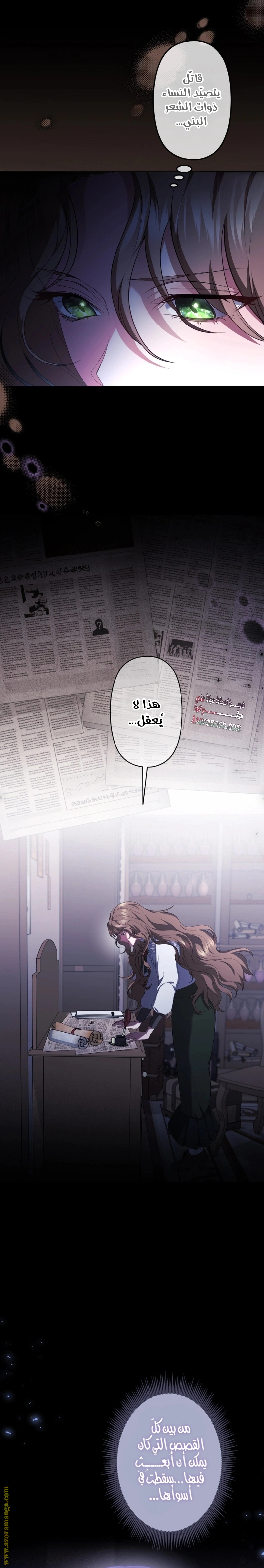 Read The Brunette’s Reaper AR Manga Online
