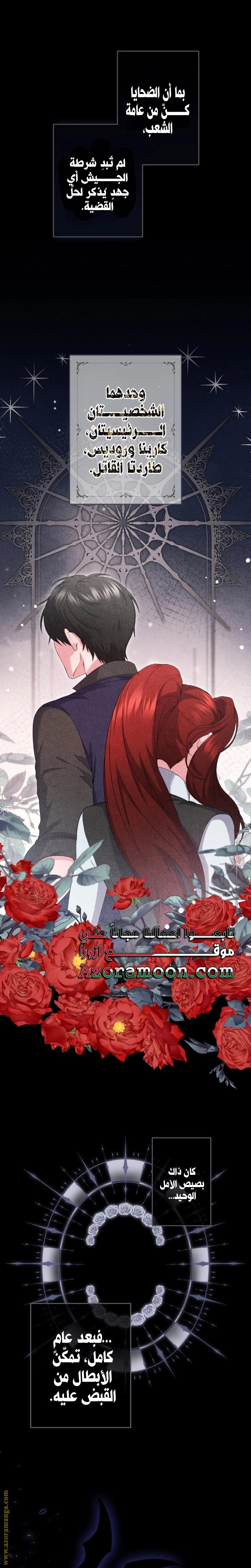 Read The Brunette’s Reaper AR Manga Online