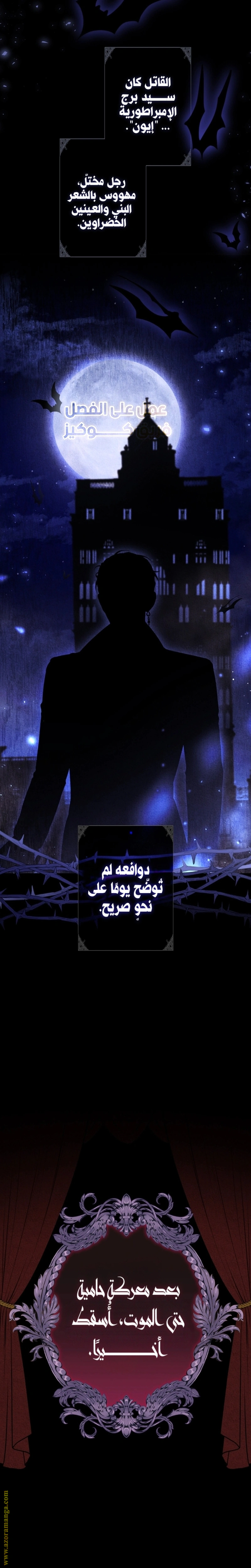 Read The Brunette’s Reaper AR Manga Online