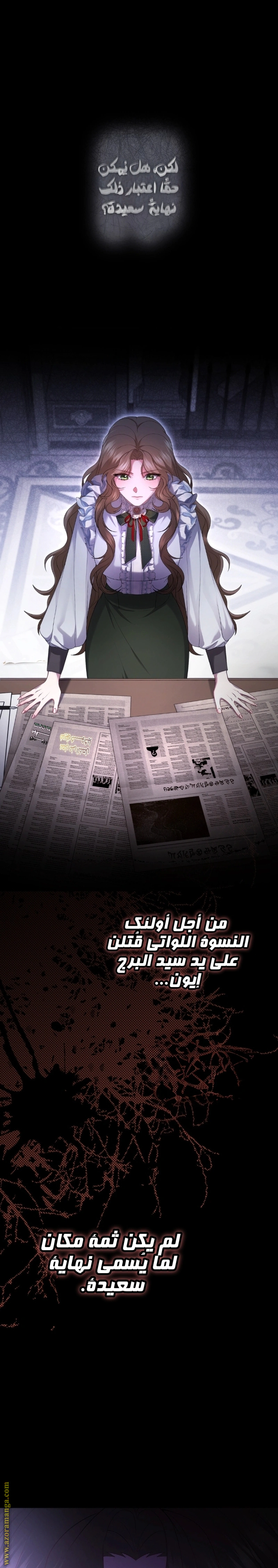 Read The Brunette’s Reaper AR Manga Online
