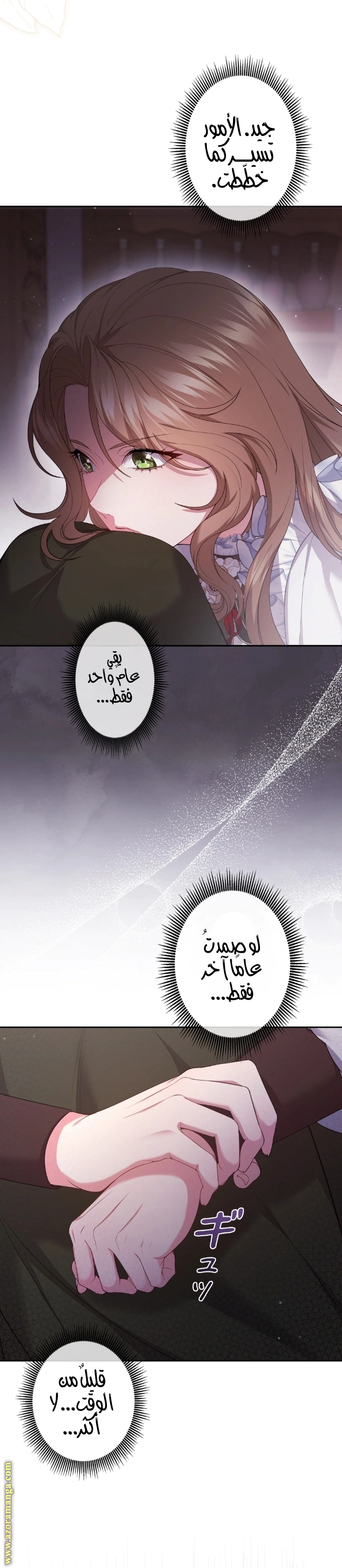 Read The Brunette’s Reaper AR Manga Online