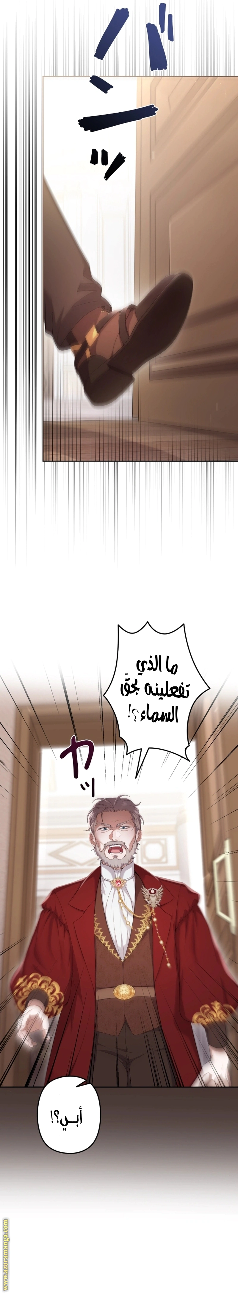 Read The Brunette’s Reaper AR Manga Online