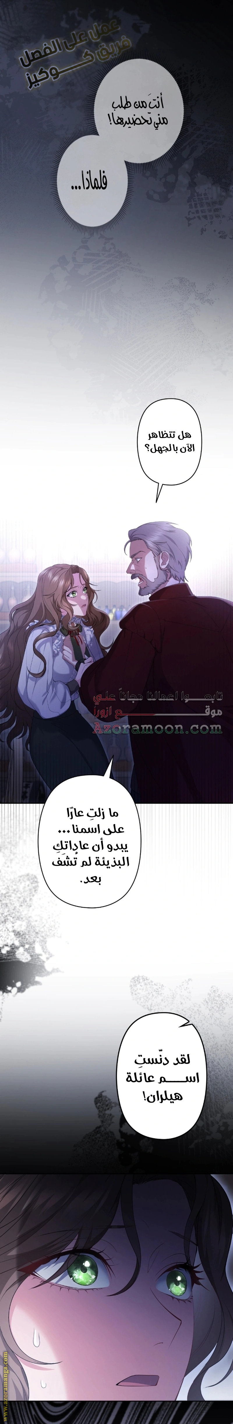 Read The Brunette’s Reaper AR Manga Online