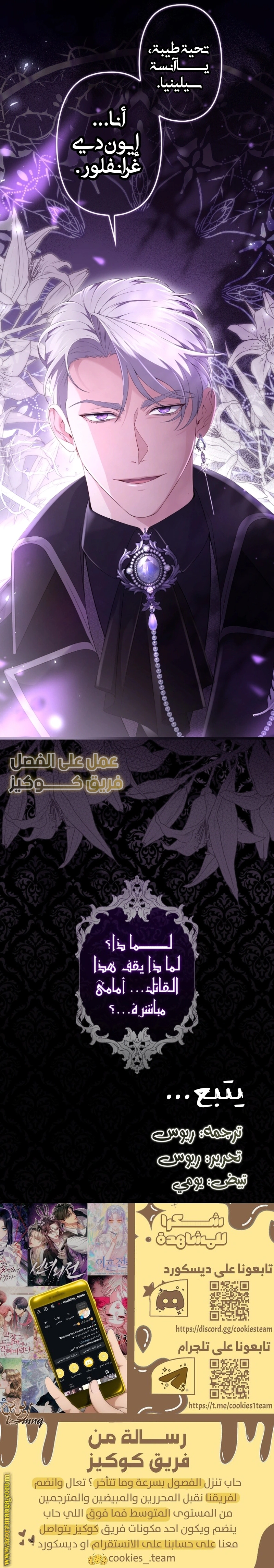 Read The Brunette’s Reaper AR Manga Online