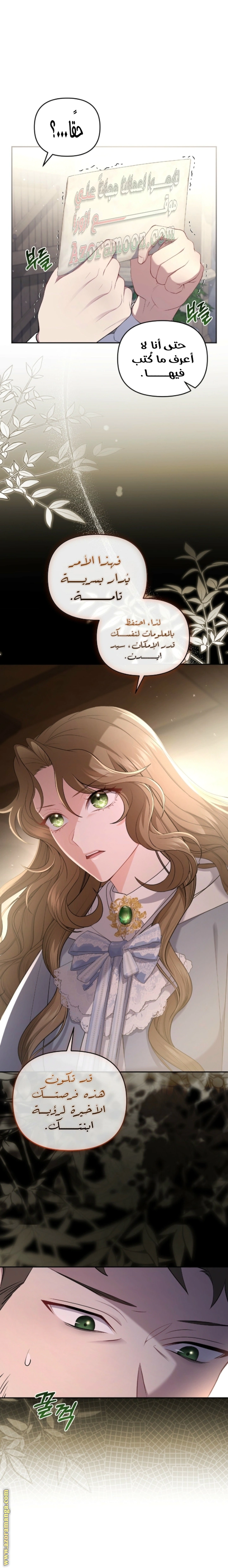 Read The Brunette’s Reaper AR Manga Online
