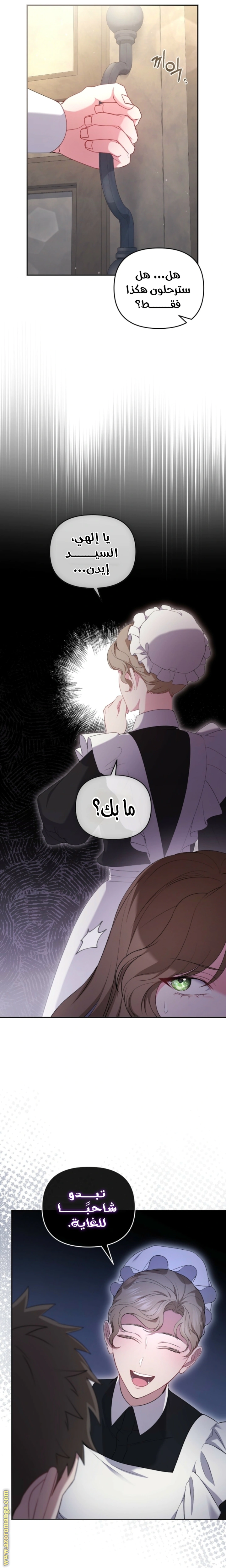 Read The Brunette’s Reaper AR Manga Online