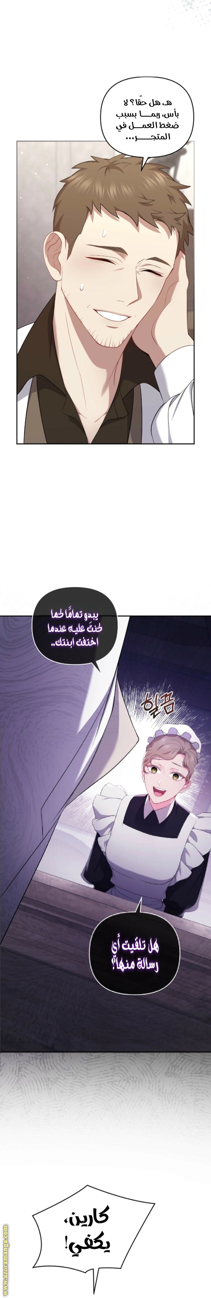 Read The Brunette’s Reaper AR Manga Online