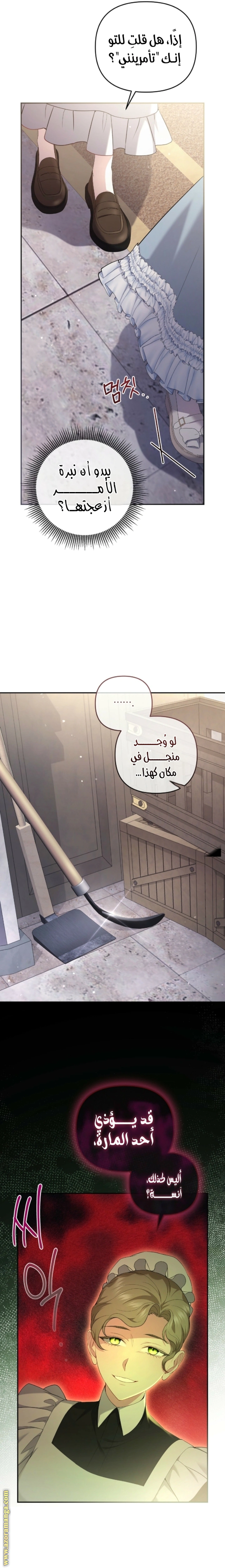 Read The Brunette’s Reaper AR Manga Online