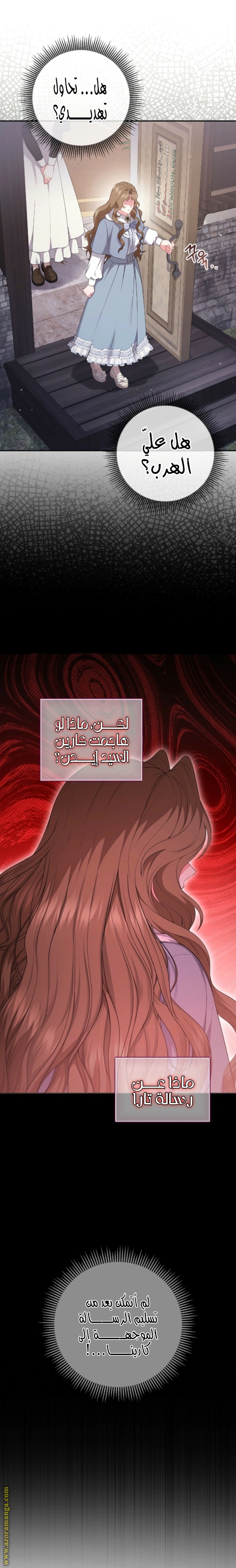 Read The Brunette’s Reaper AR Manga Online