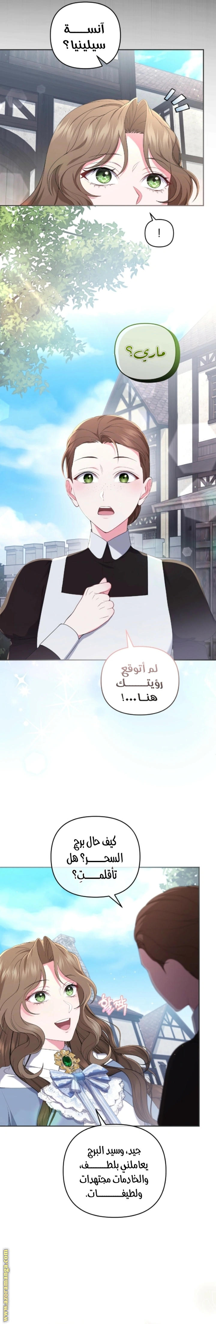 Read The Brunette’s Reaper AR Manga Online