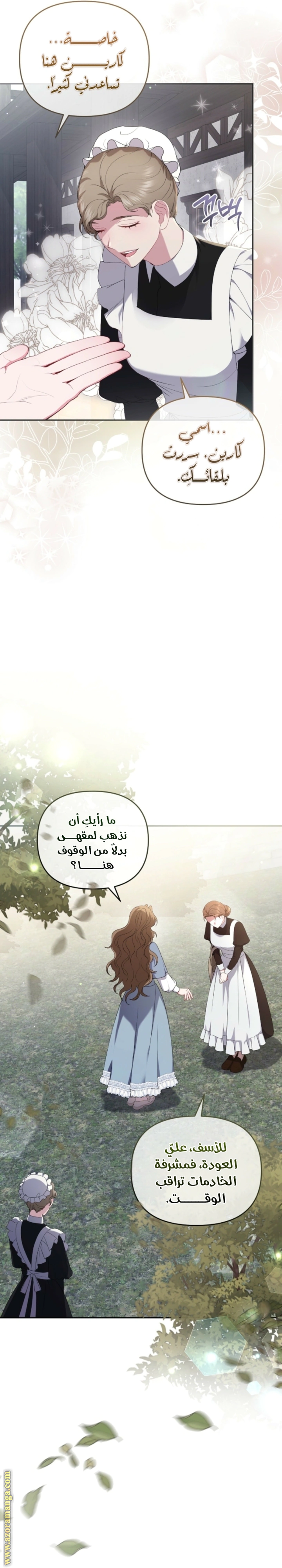 Read The Brunette’s Reaper AR Manga Online